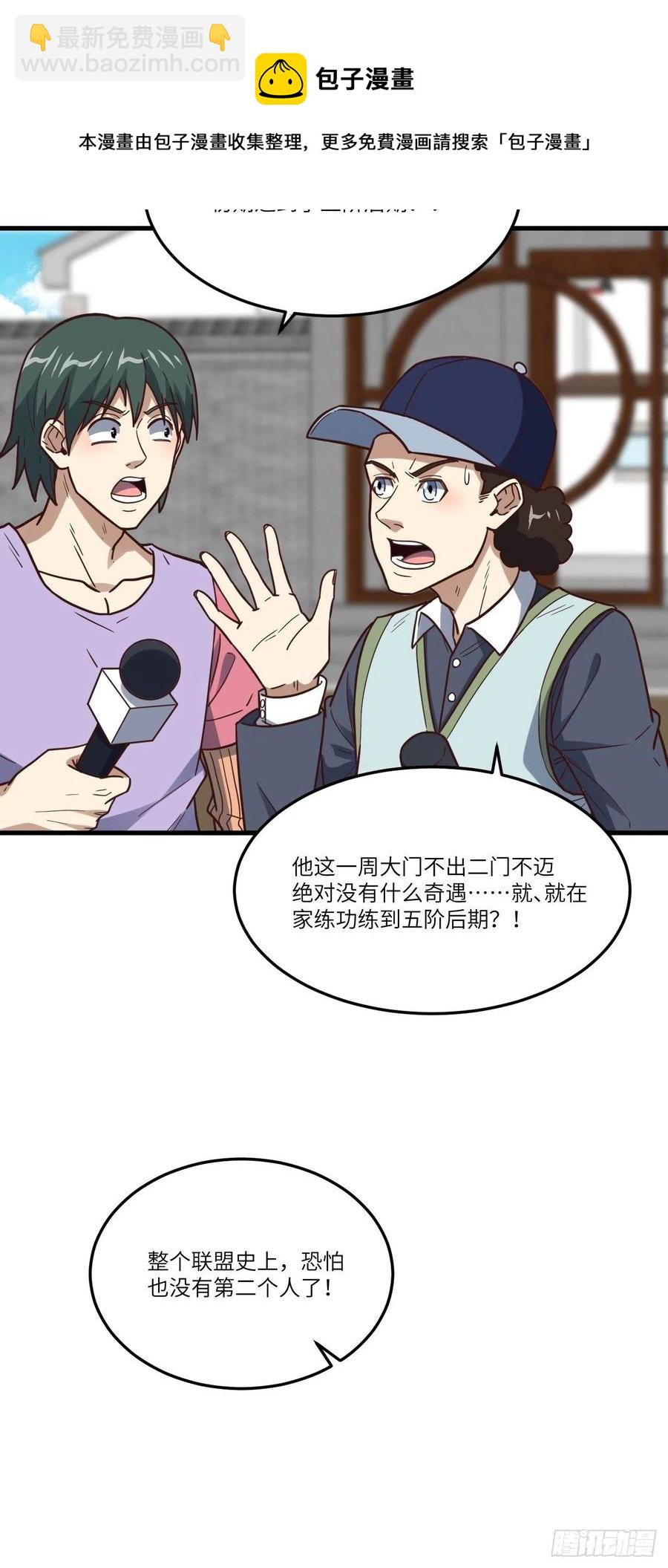 159还继续吗？(1/2)-第162话