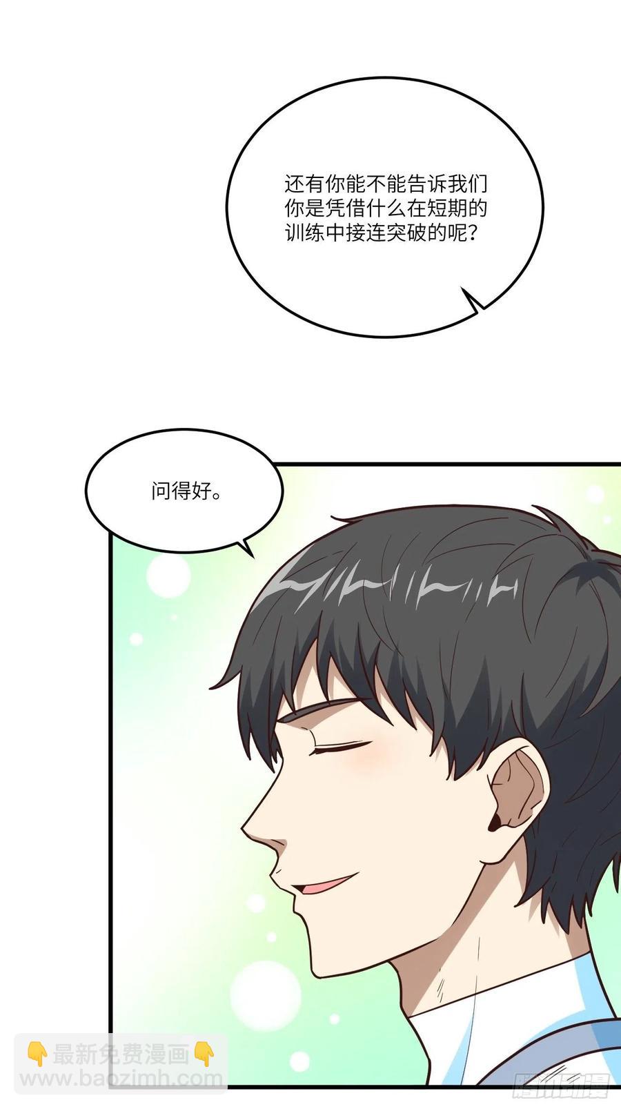 159还继续吗？(1/2)-第162话