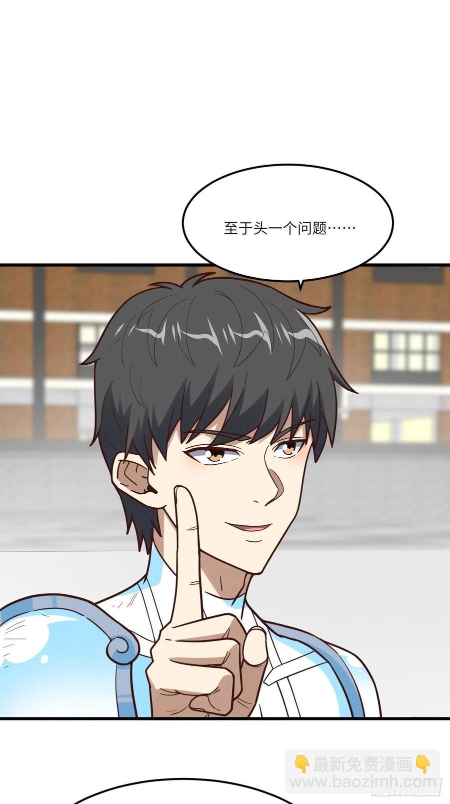 159还继续吗？(1/2)-第162话