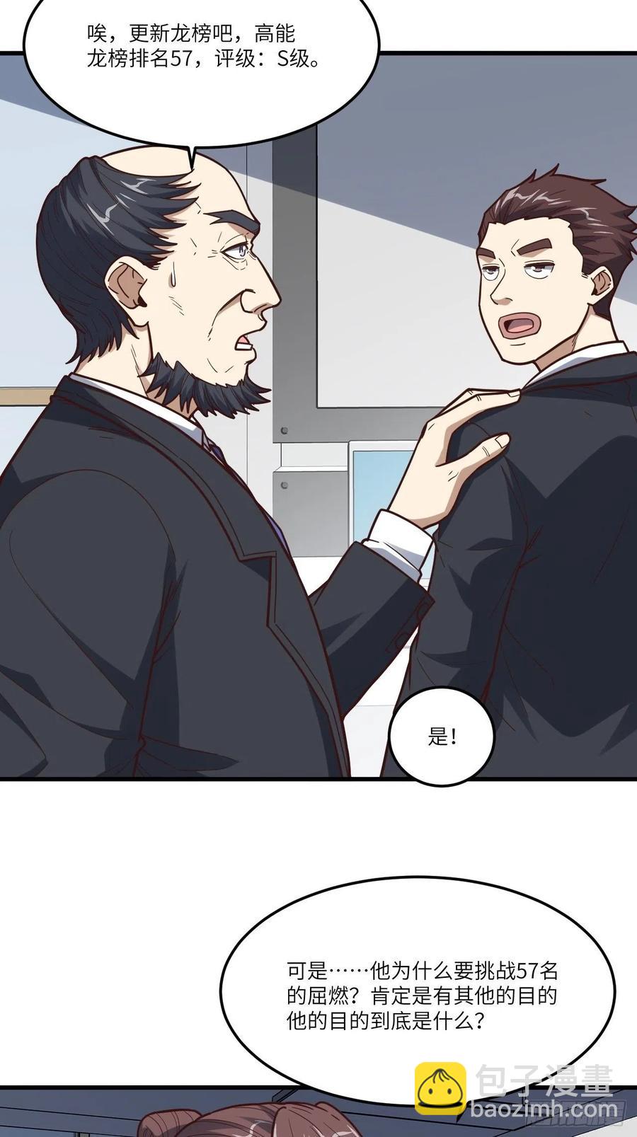 159还继续吗？(1/2)-第162话