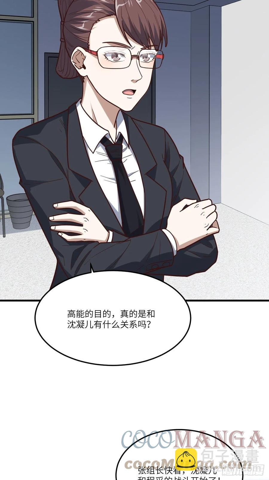 159还继续吗？(1/2)-第162话