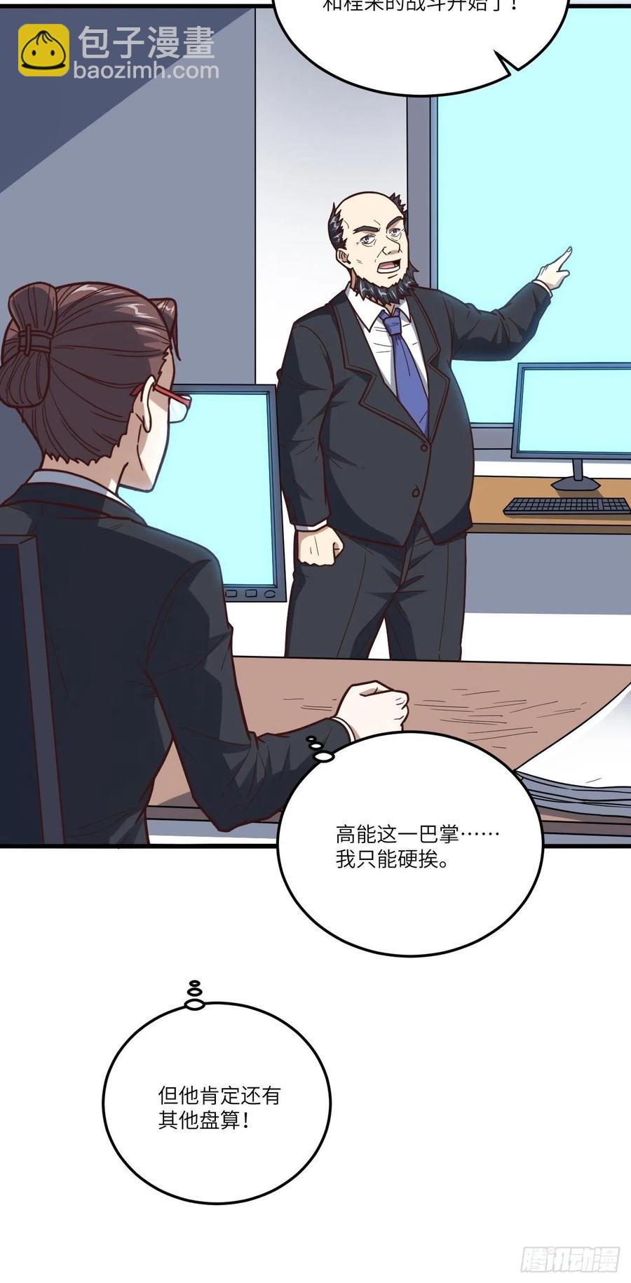159还继续吗？(1/2)-第162话