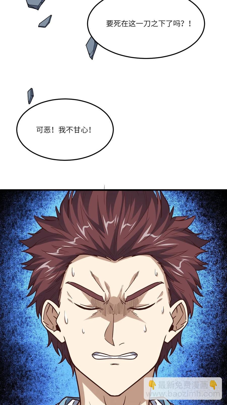 159还继续吗？(1/2)-第162话