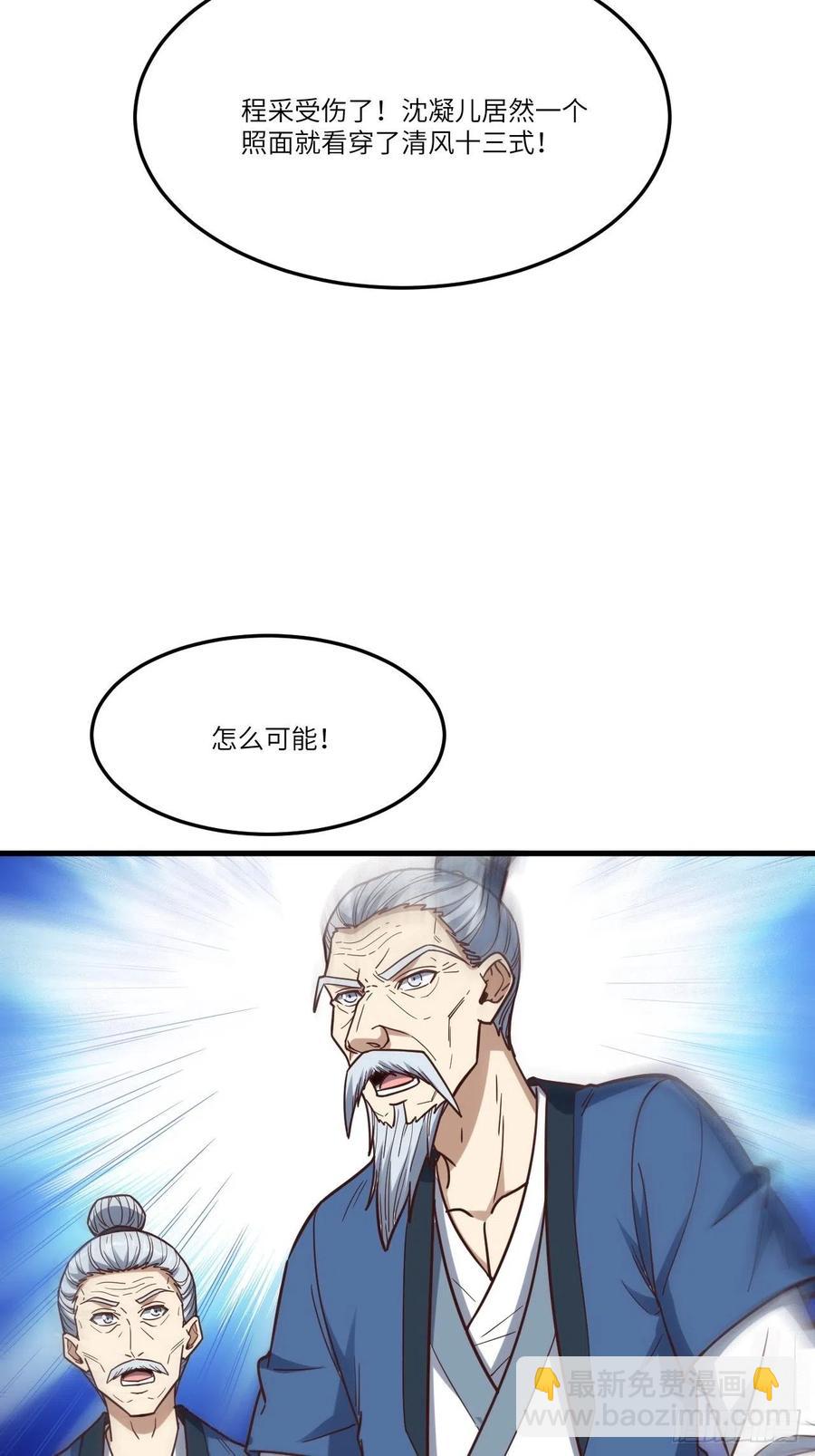 159还继续吗？(1/2)-第162话