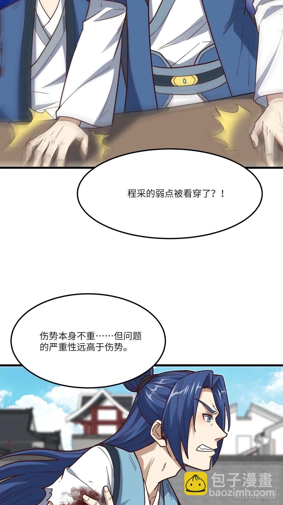 159还继续吗？(1/2)-第162话