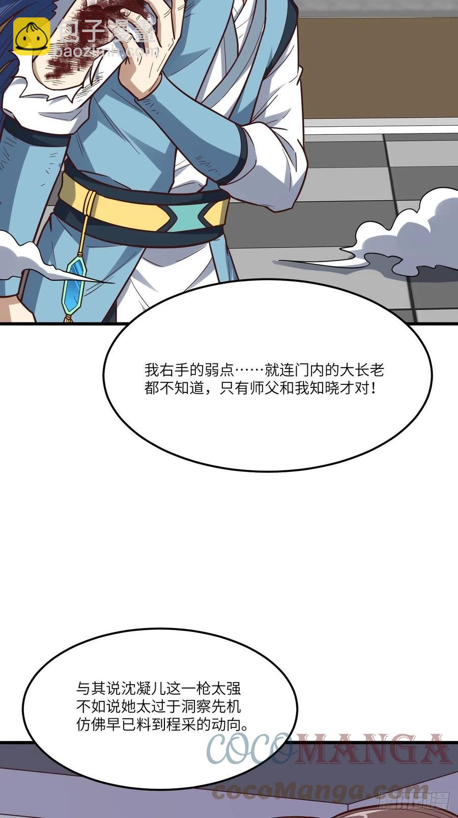 159还继续吗？(1/2)-第162话