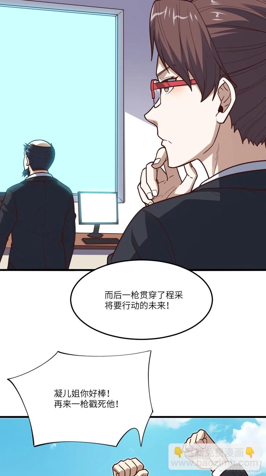 159还继续吗？(1/2)-第162话