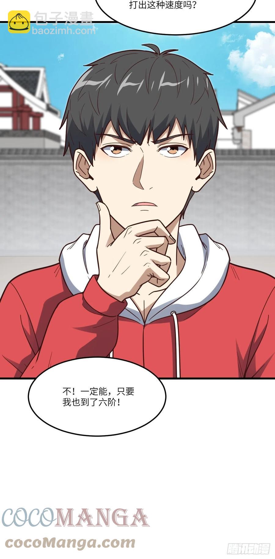 159还继续吗？(1/2)-第162话