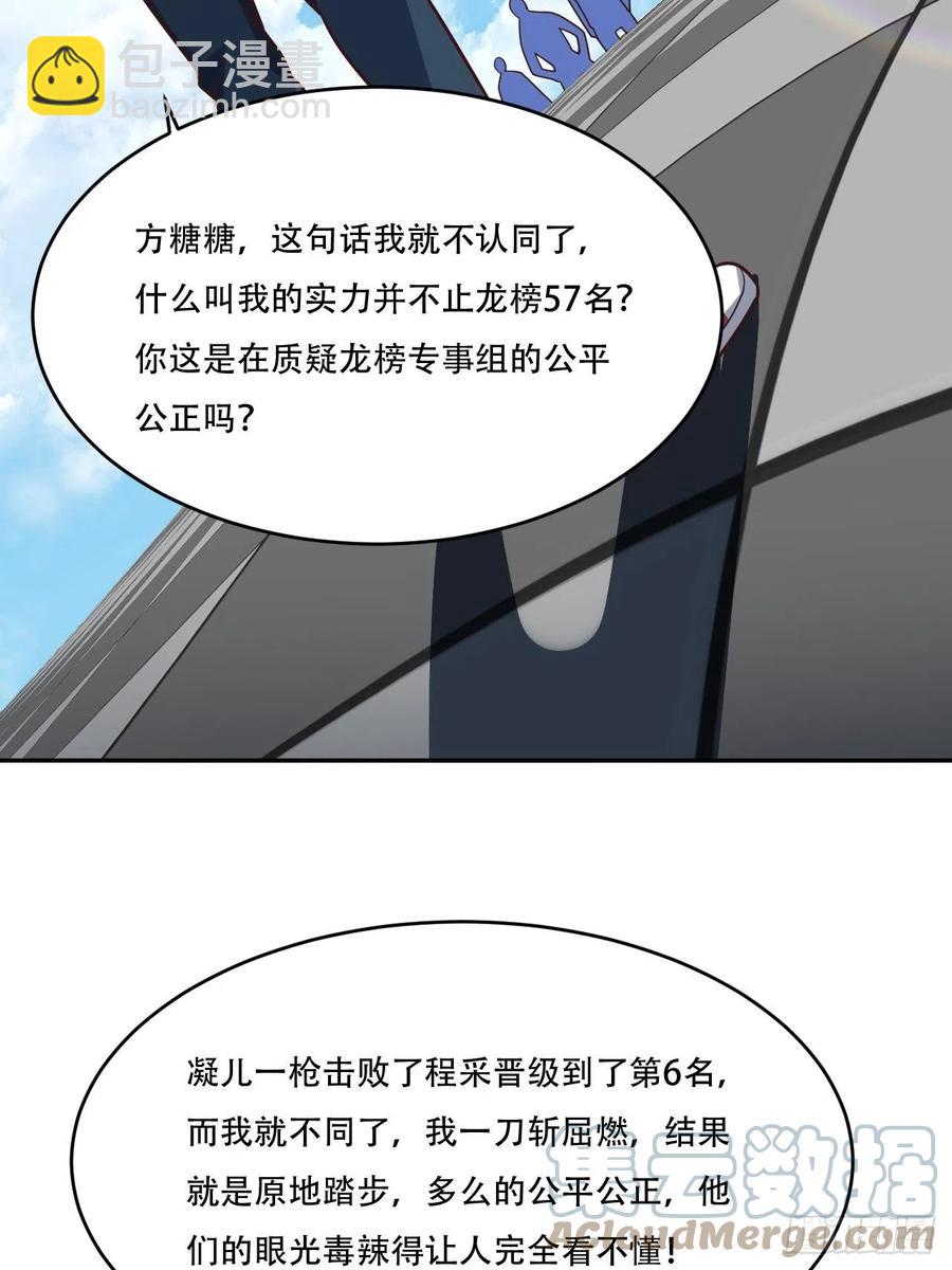 161没有商业还怎么叫互吹？(1/2)-第164话