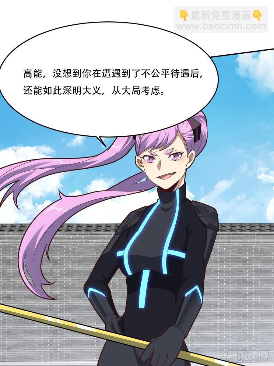 161没有商业还怎么叫互吹？(1/2)-第164话