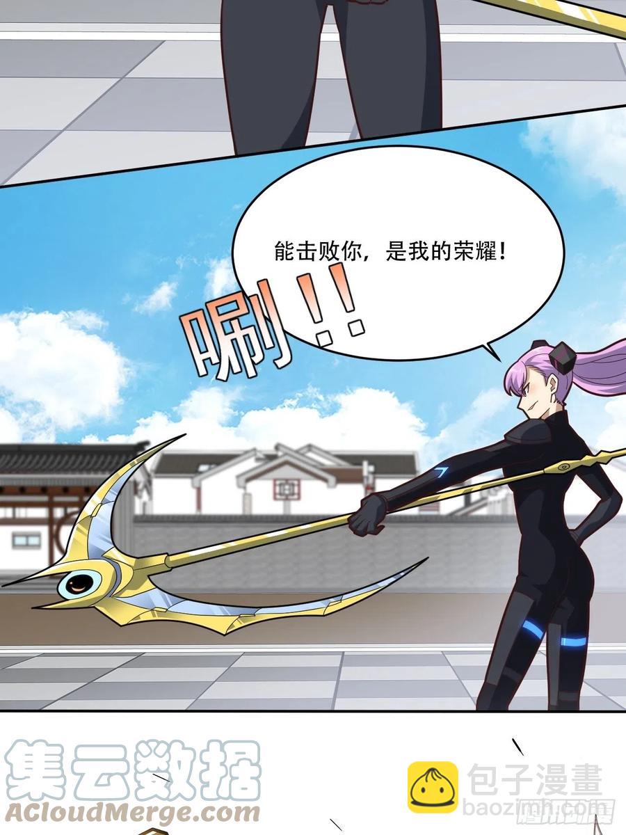 161没有商业还怎么叫互吹？(1/2)-第164话