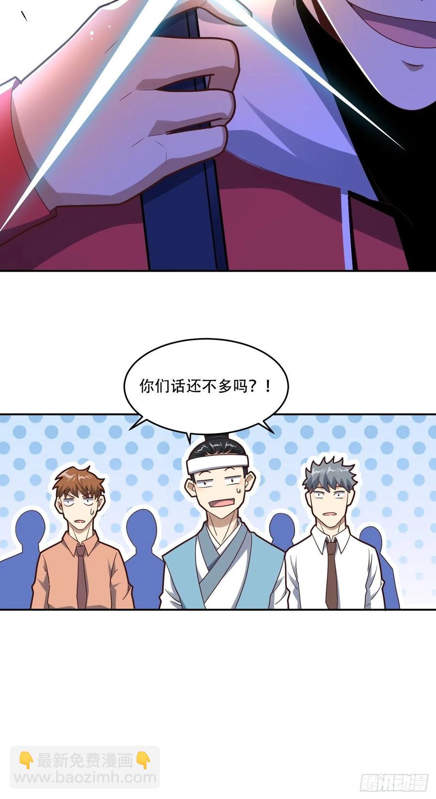 161没有商业还怎么叫互吹？(1/2)-第164话