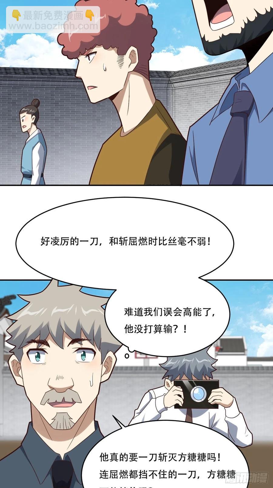 161没有商业还怎么叫互吹？(1/2)-第164话