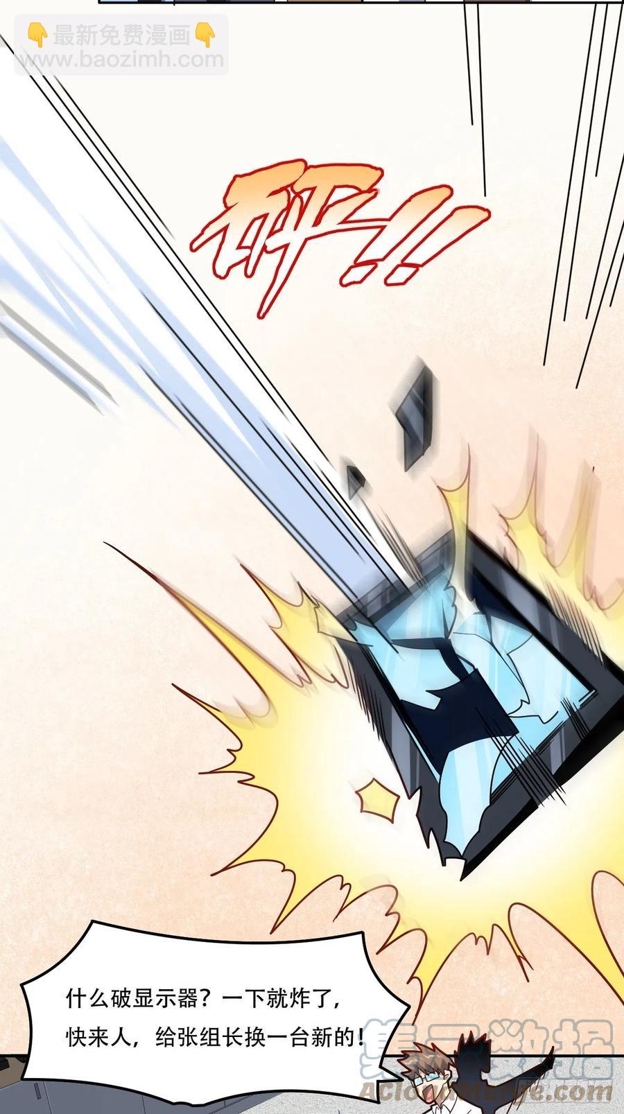 161没有商业还怎么叫互吹？(1/2)-第164话