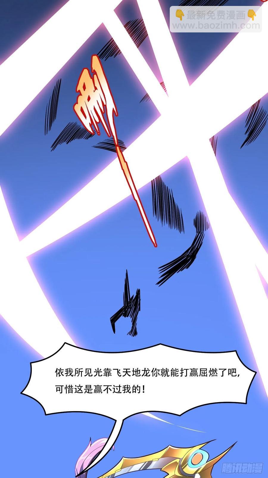 161没有商业还怎么叫互吹？(1/2)-第164话
