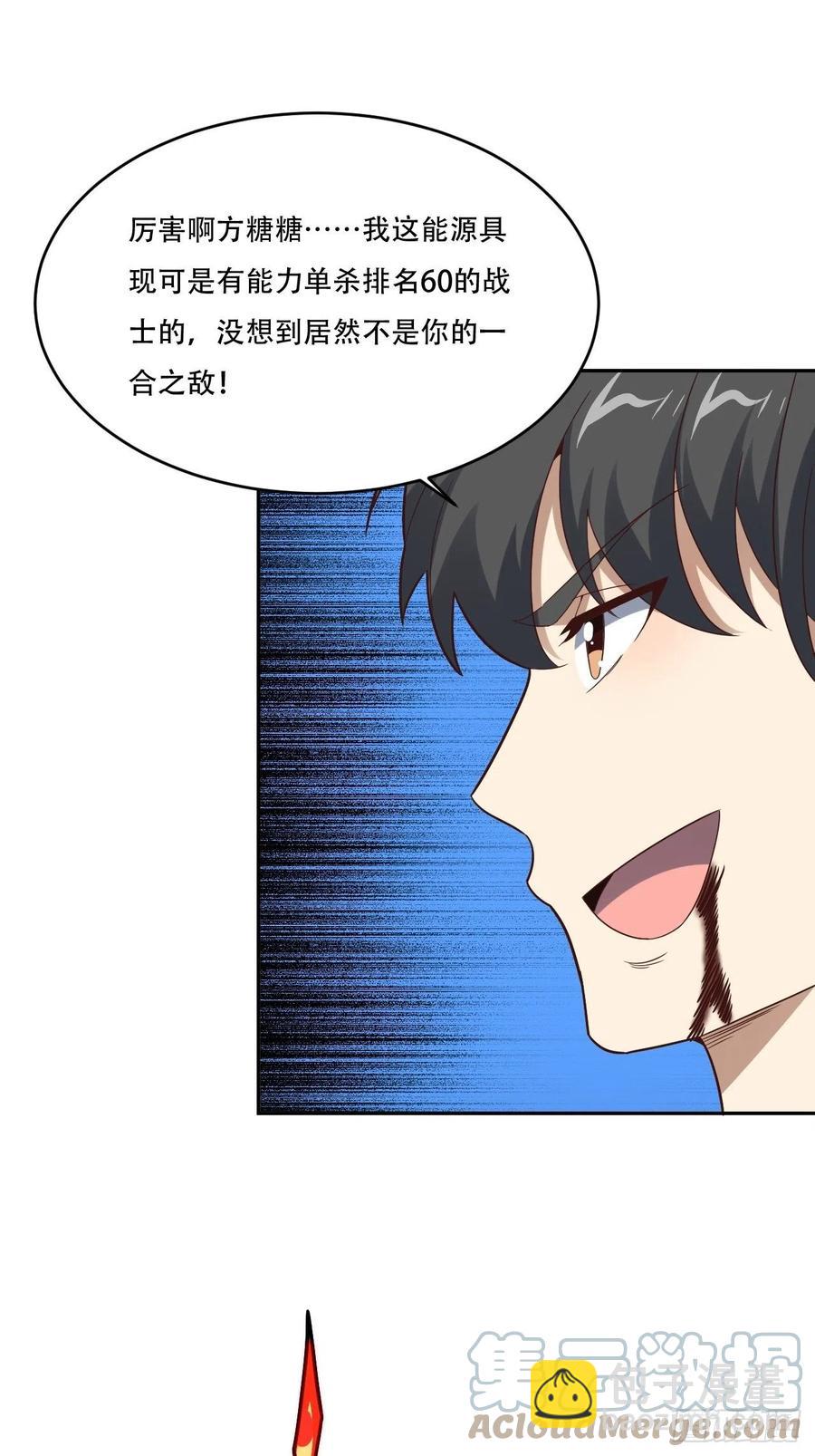 161没有商业还怎么叫互吹？(1/2)-第164话