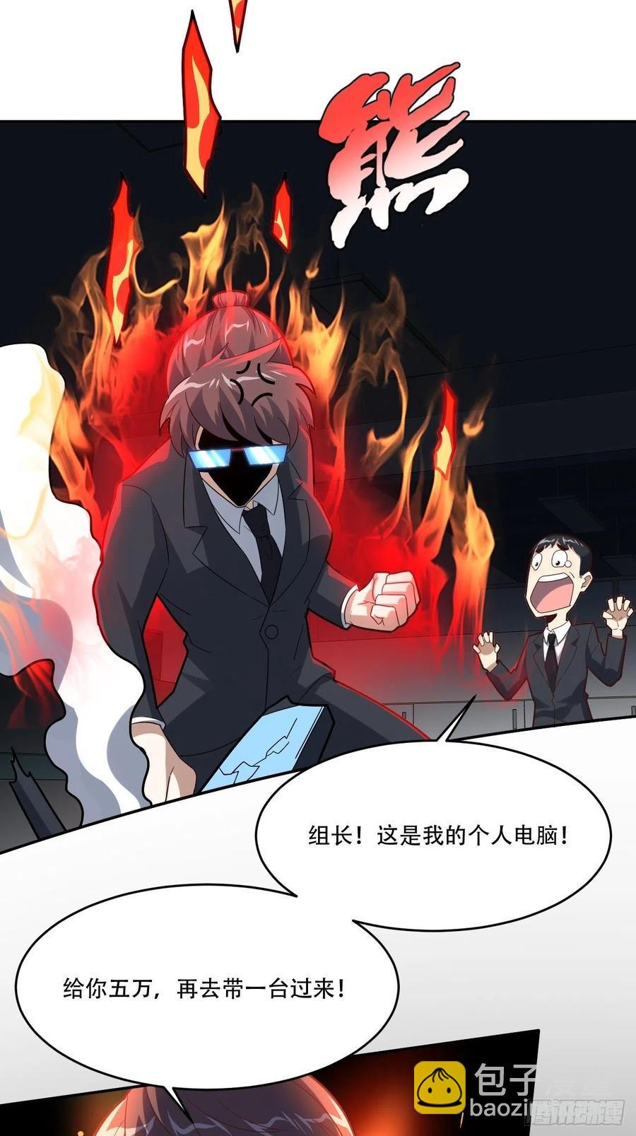 161没有商业还怎么叫互吹？(1/2)-第164话