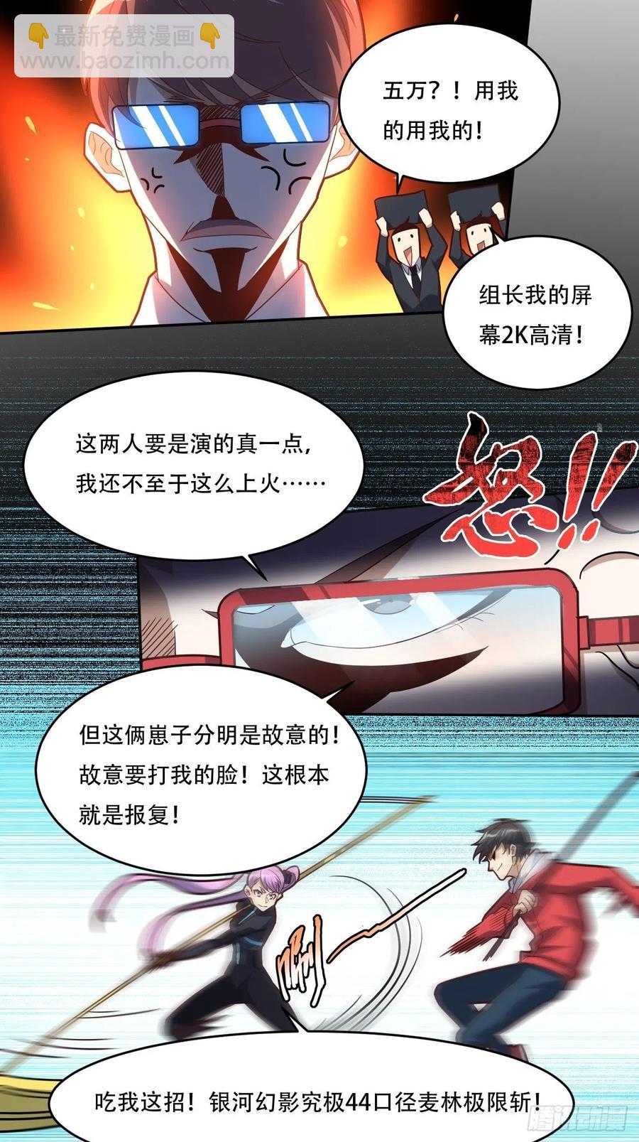 161没有商业还怎么叫互吹？(1/2)-第164话