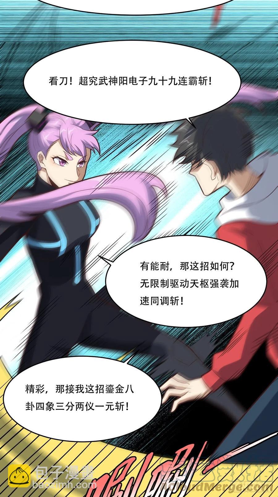 161没有商业还怎么叫互吹？(1/2)-第164话