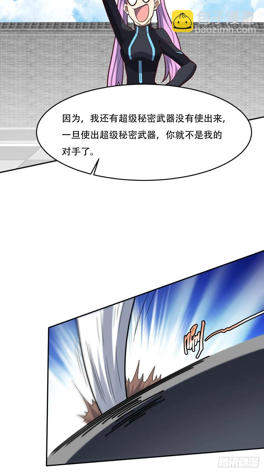 161没有商业还怎么叫互吹？(1/2)-第164话