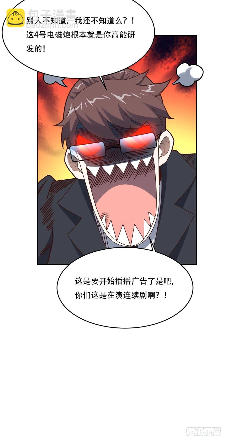 161没有商业还怎么叫互吹？(1/2)-第164话