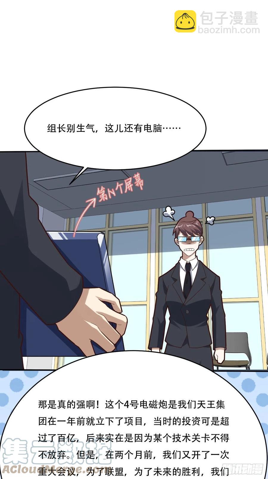 161没有商业还怎么叫互吹？(1/2)-第164话