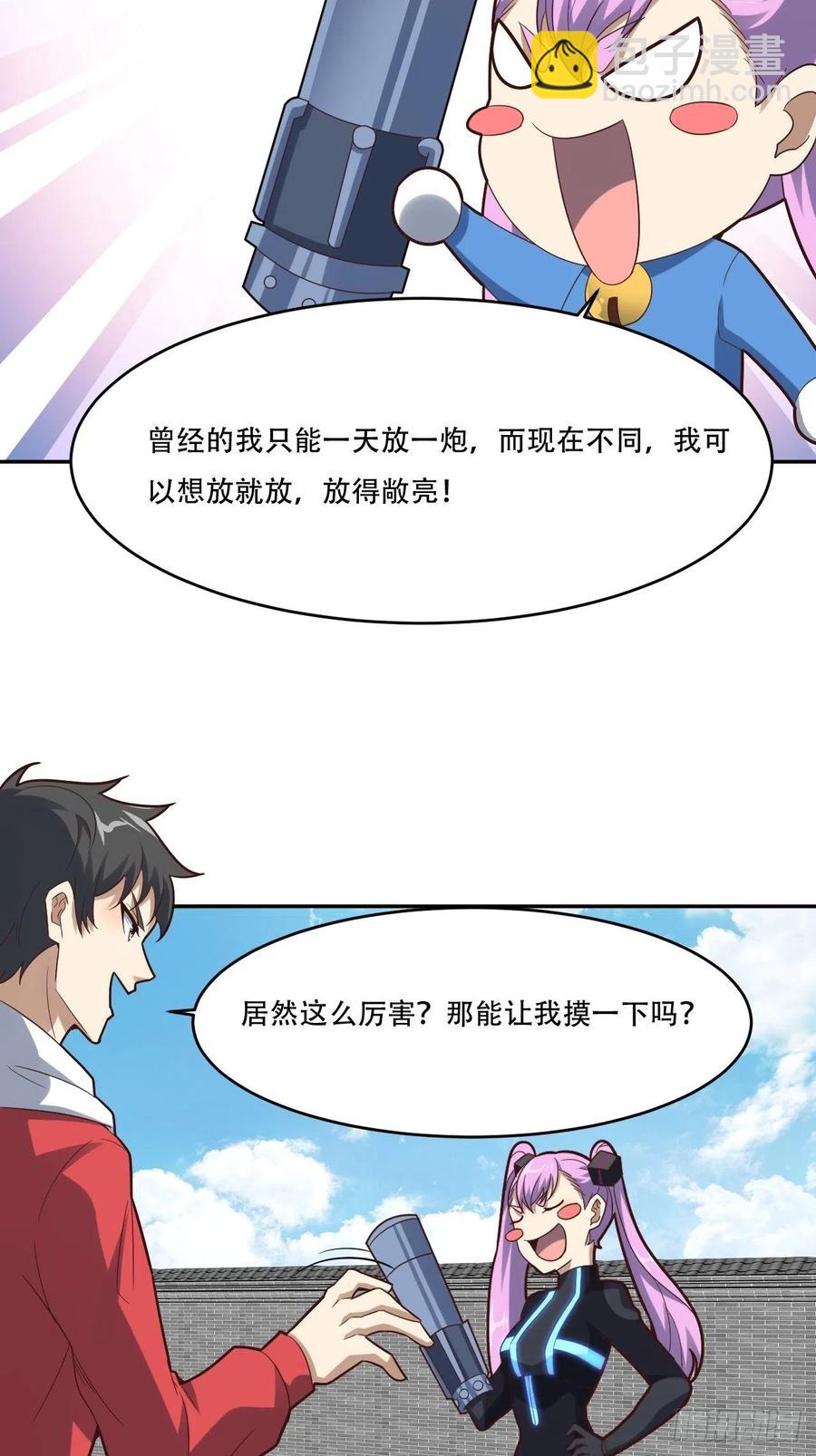 161没有商业还怎么叫互吹？(1/2)-第164话