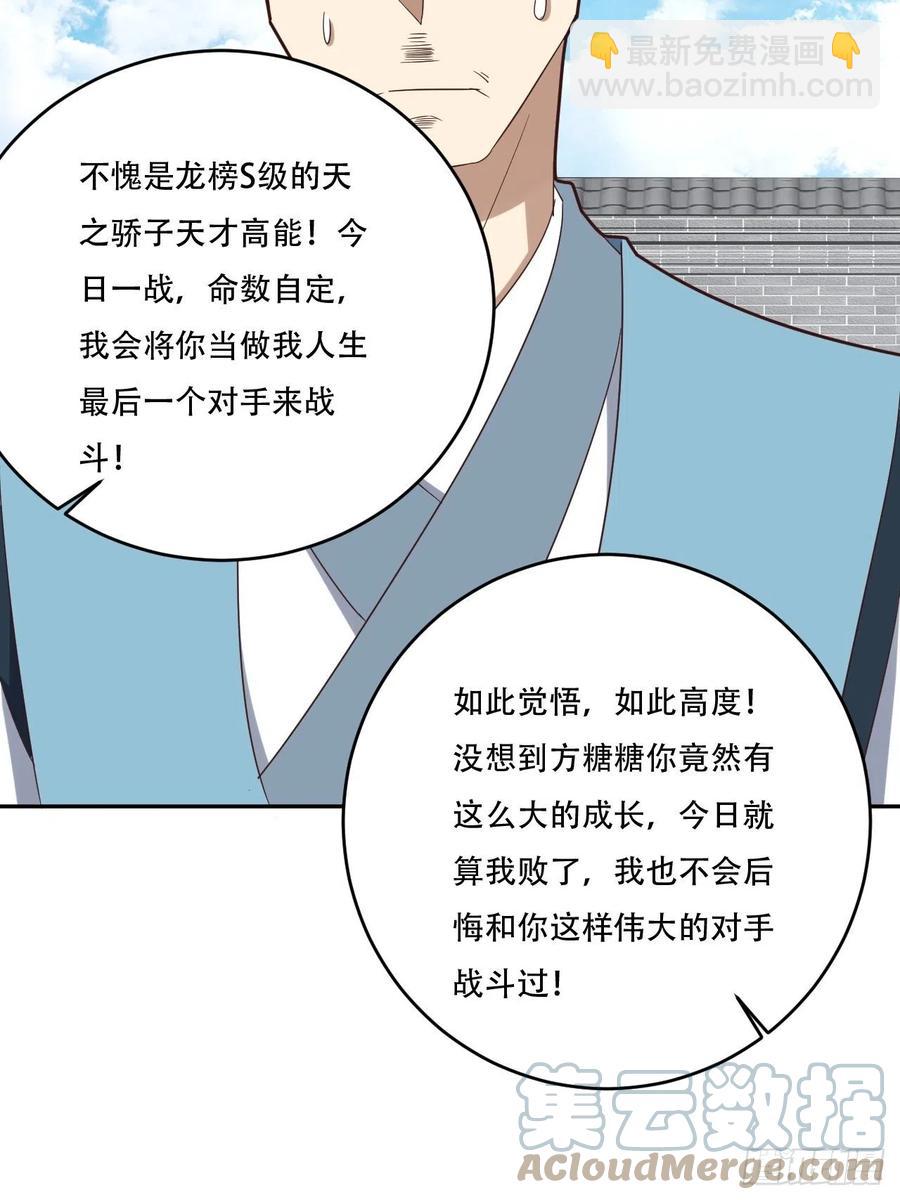 161没有商业还怎么叫互吹？(1/2)-第164话