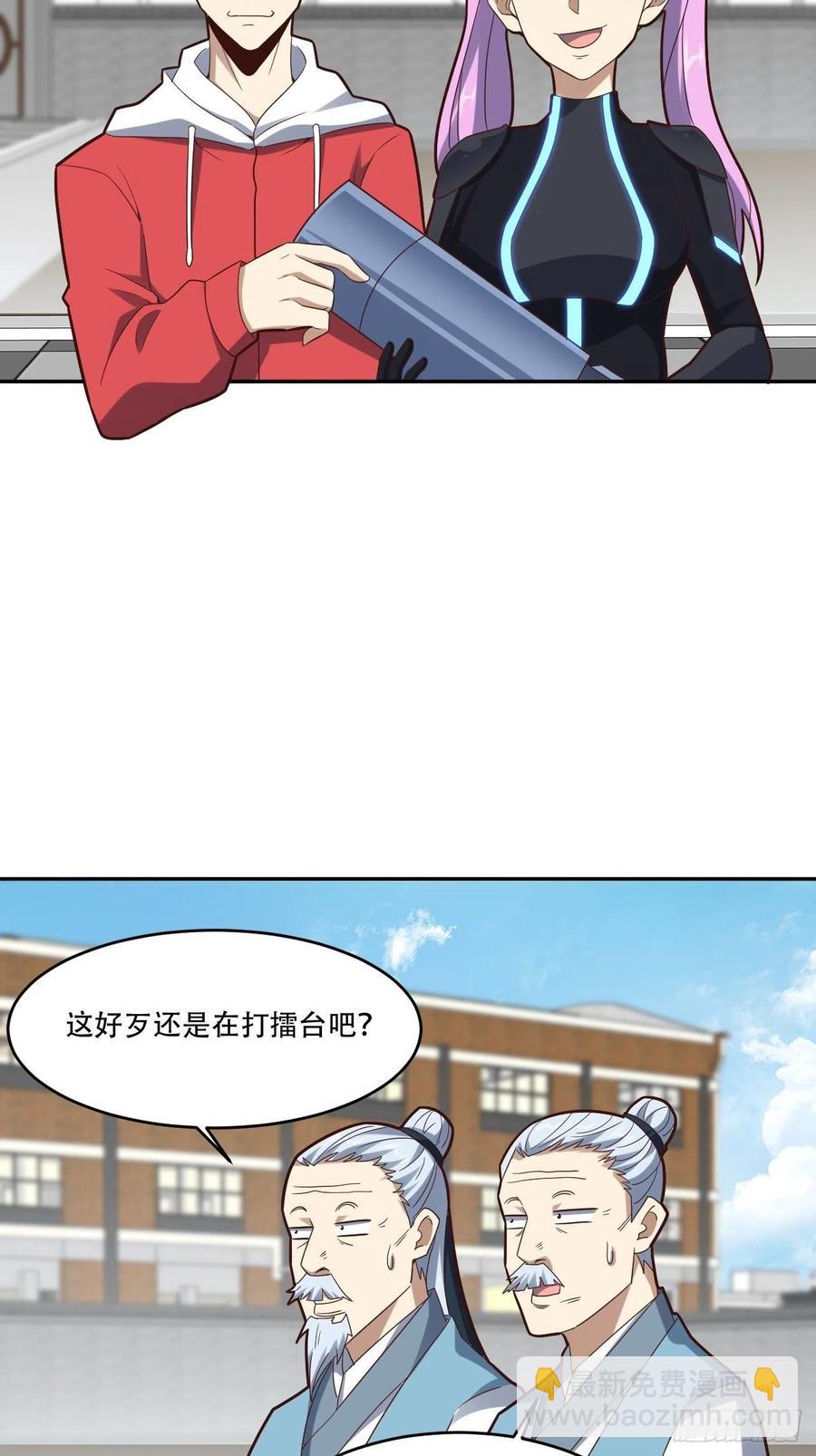 161没有商业还怎么叫互吹？(1/2)-第164话