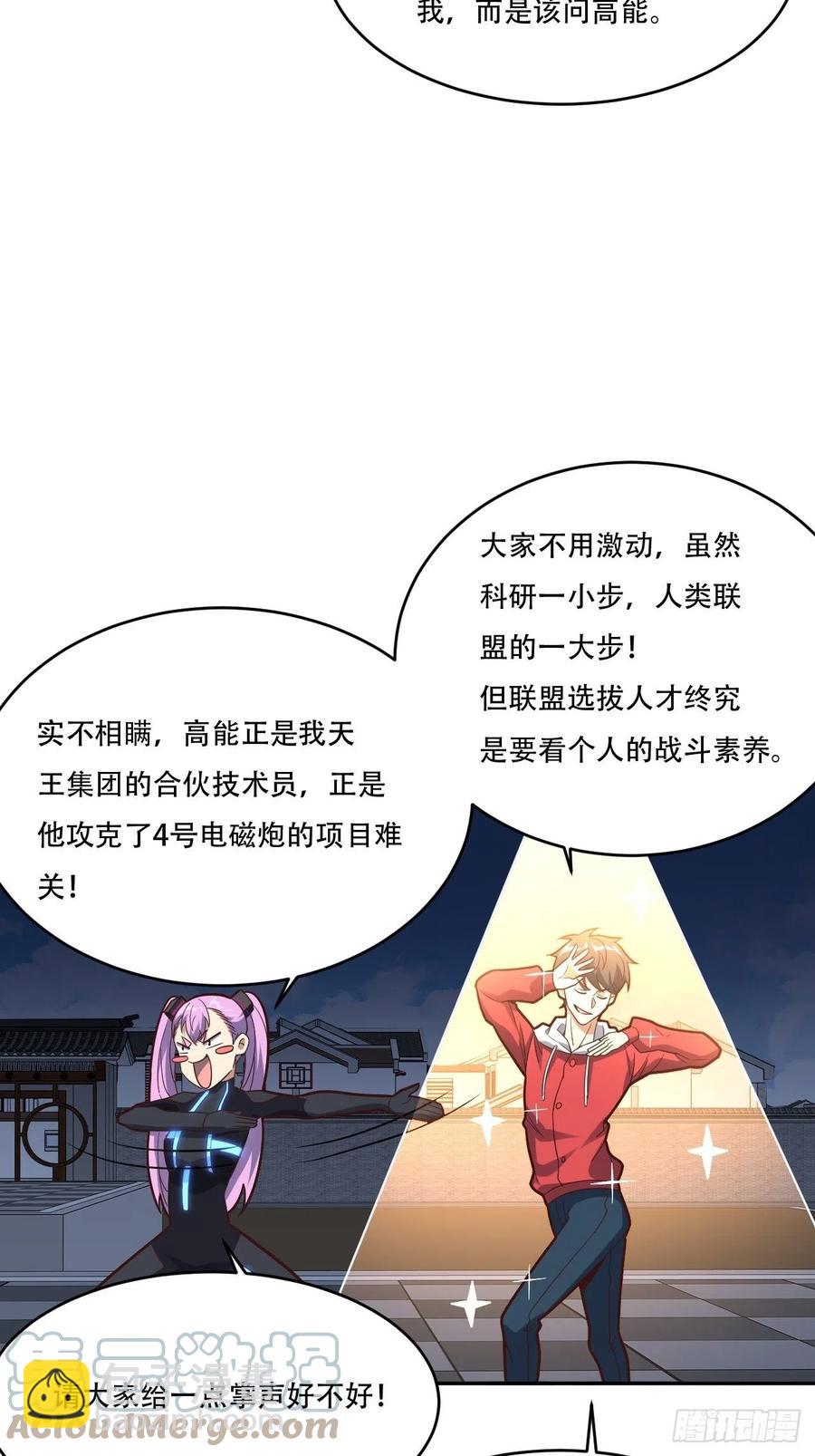 161没有商业还怎么叫互吹？(1/2)-第164话