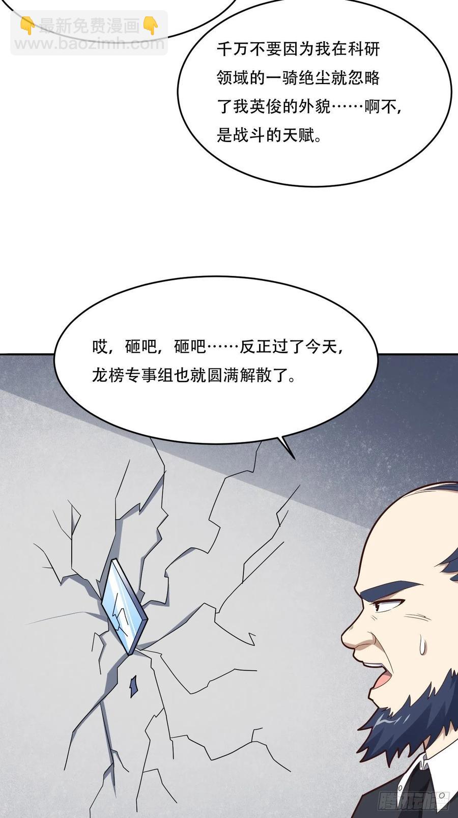 161没有商业还怎么叫互吹？(1/2)-第164话