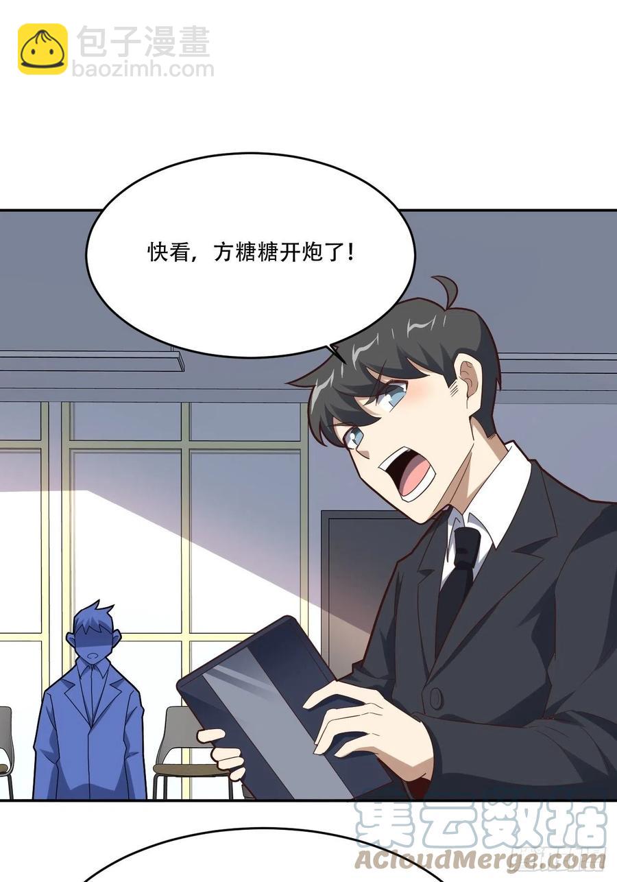 161没有商业还怎么叫互吹？(1/2)-第164话