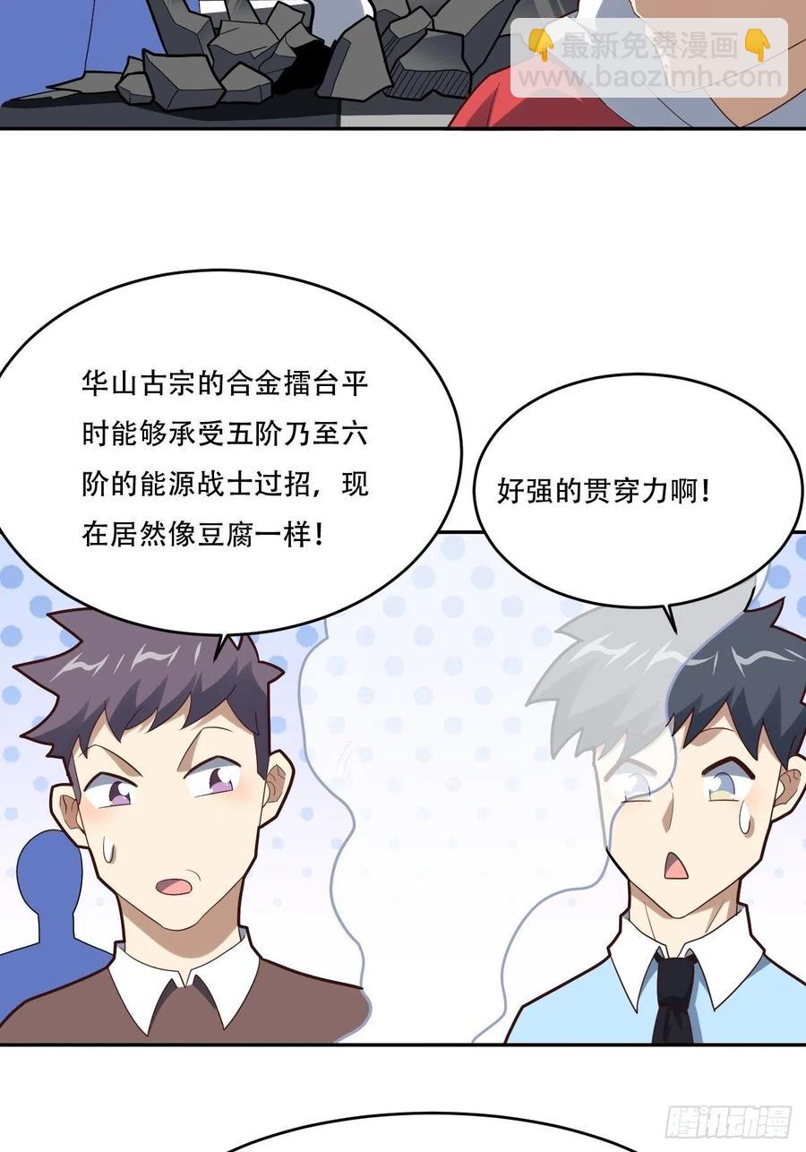 161没有商业还怎么叫互吹？(1/2)-第164话