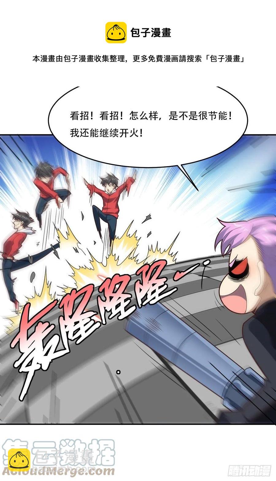 161没有商业还怎么叫互吹？(1/2)-第164话