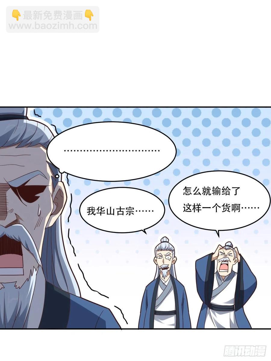 161没有商业还怎么叫互吹？(1/2)-第164话
