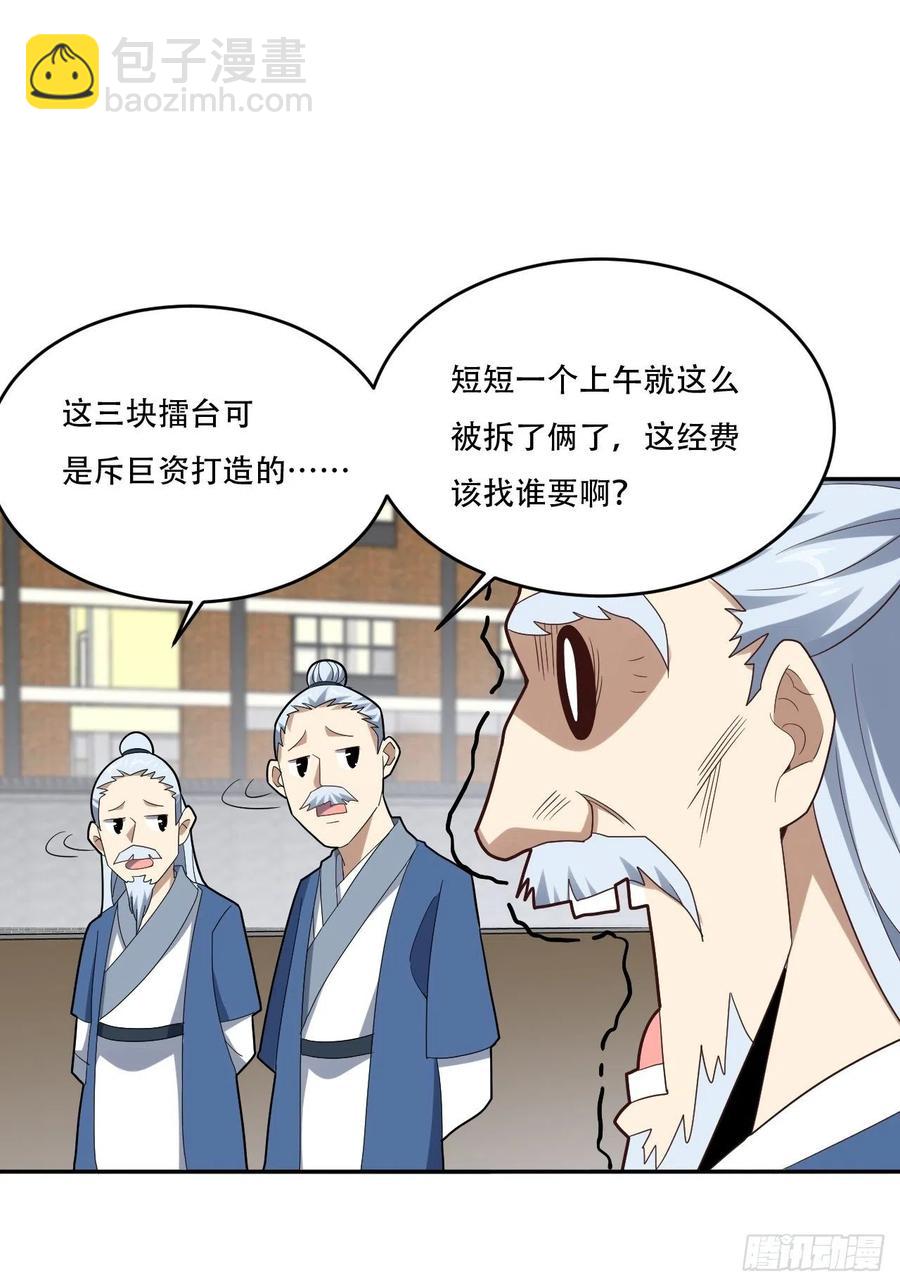 161没有商业还怎么叫互吹？(1/2)-第164话