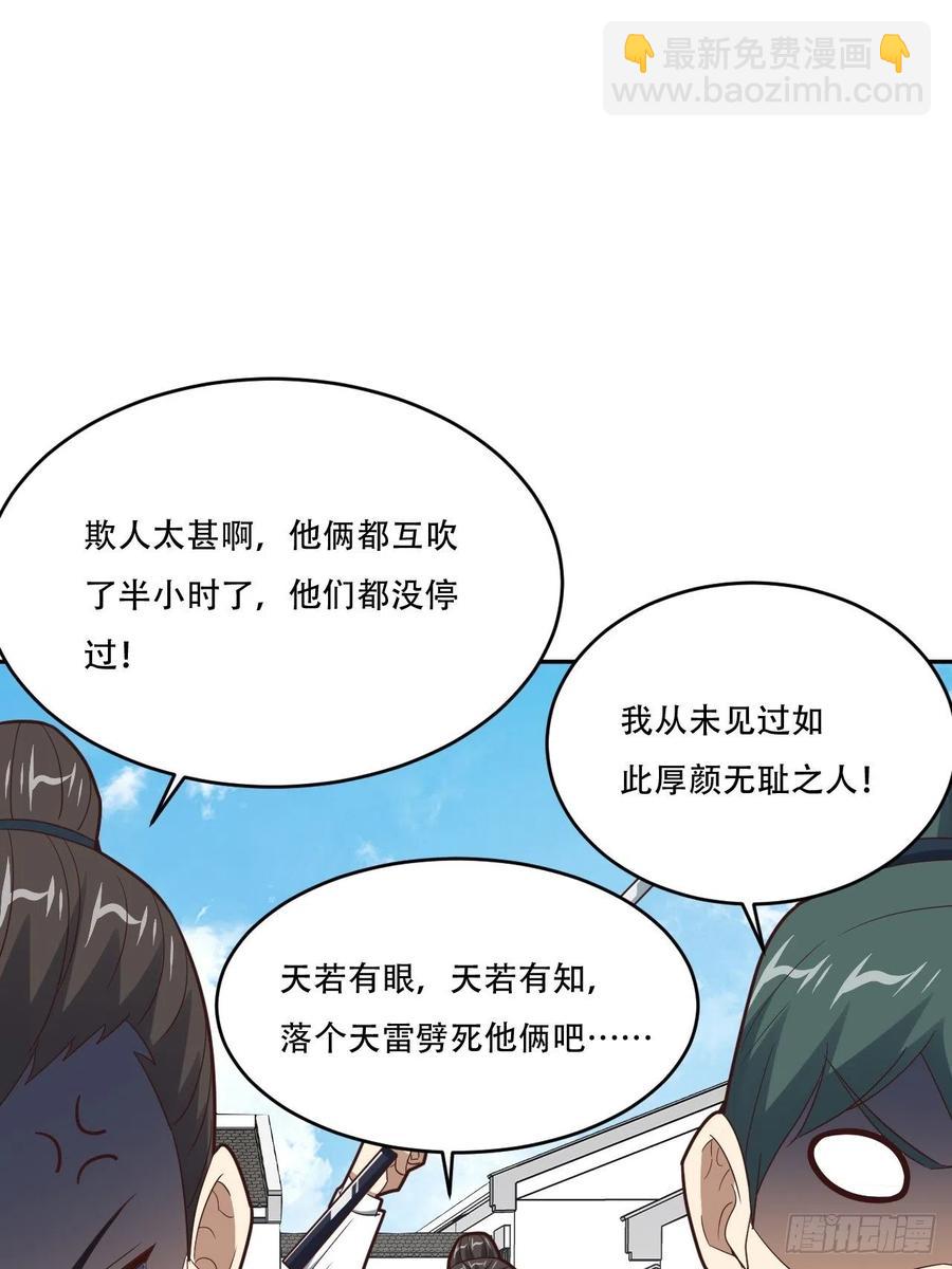 161没有商业还怎么叫互吹？(1/2)-第164话