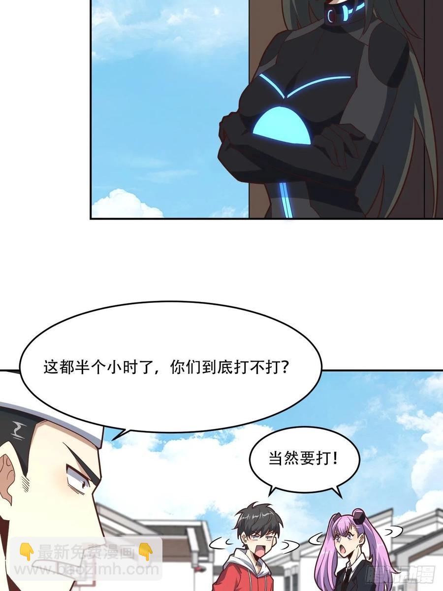 161没有商业还怎么叫互吹？(1/2)-第164话