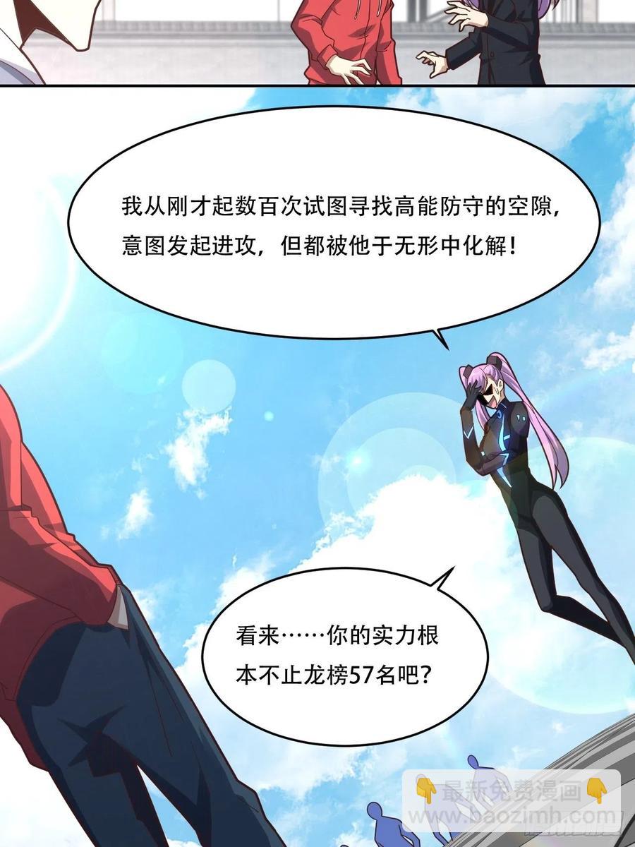 161没有商业还怎么叫互吹？(1/2)-第164话