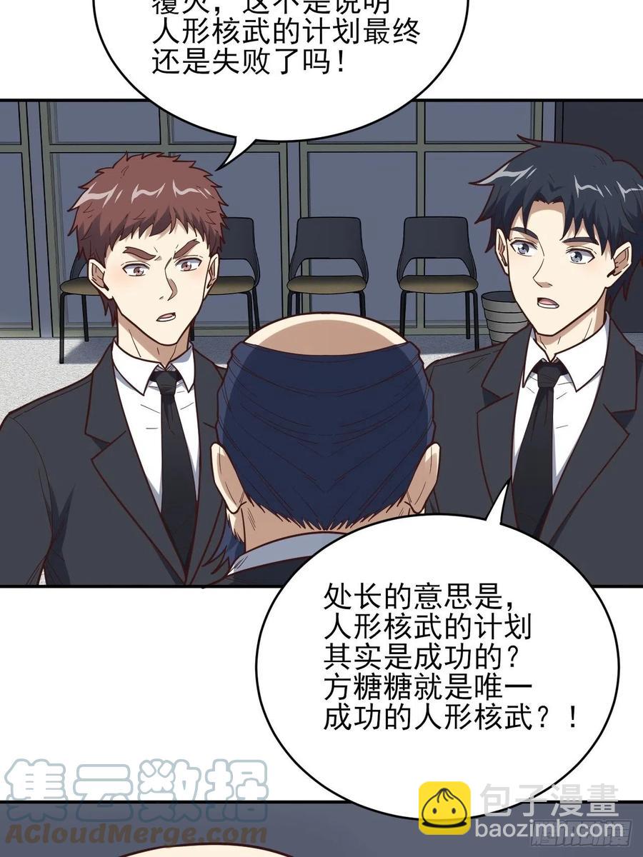 163计划有变！-第166话