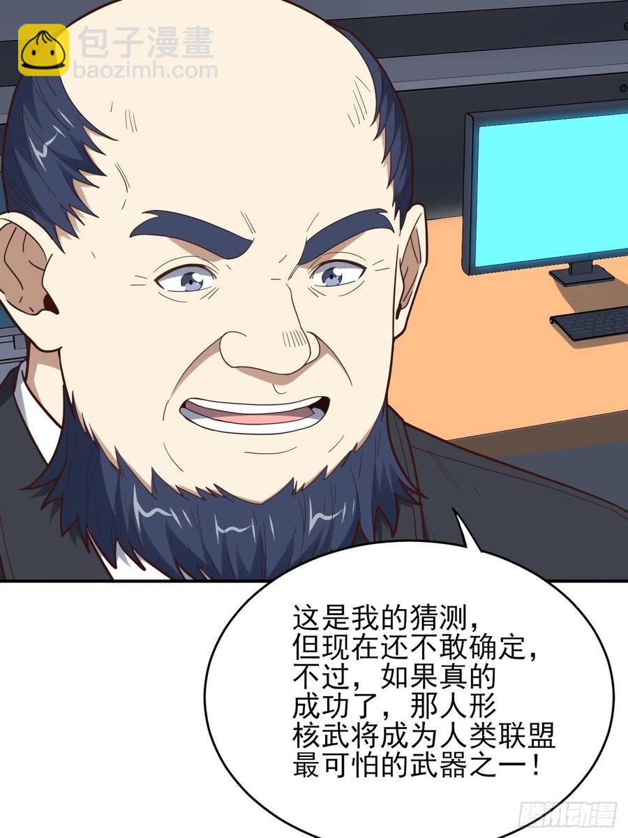 163计划有变！-第166话