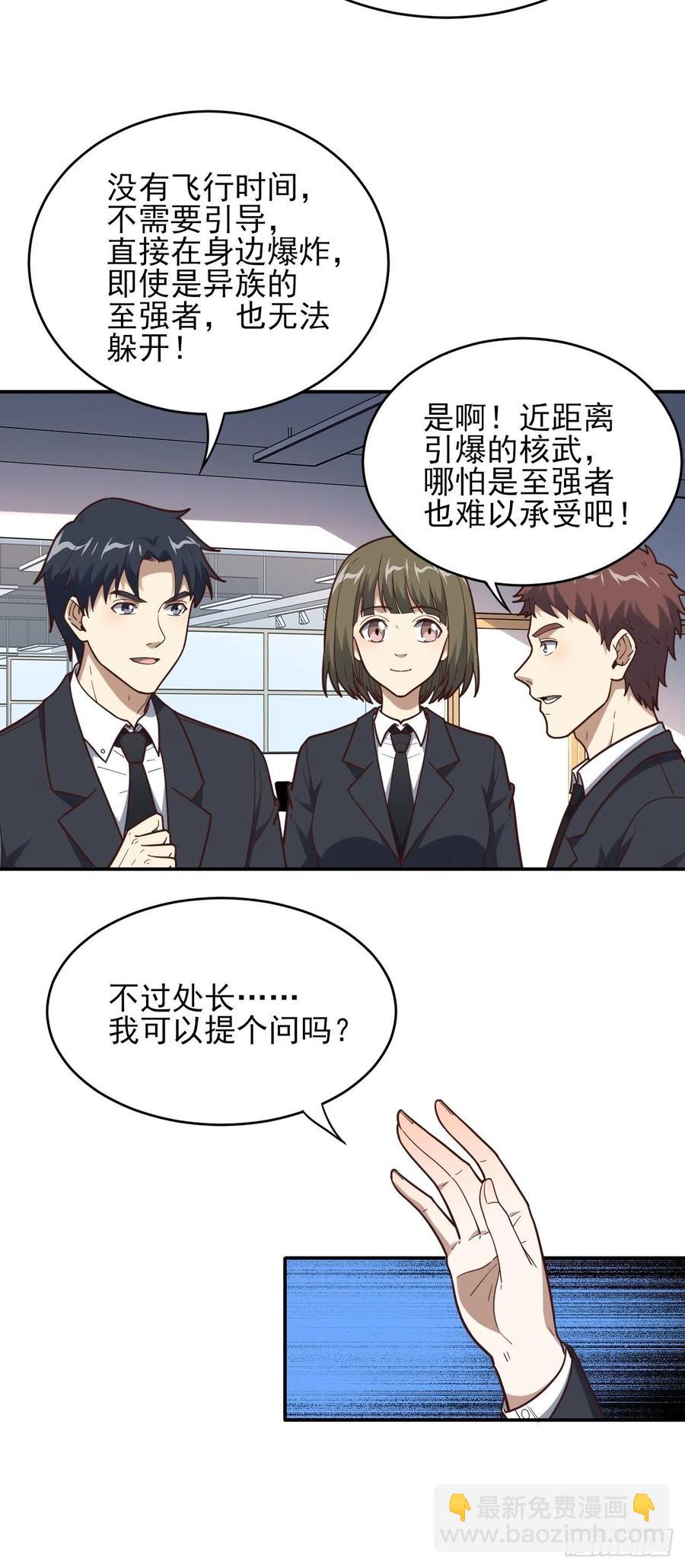 163计划有变！-第166话