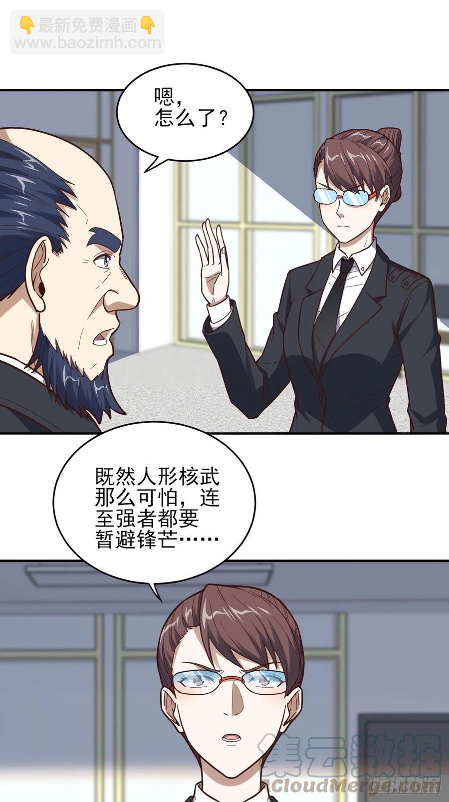 163计划有变！-第166话