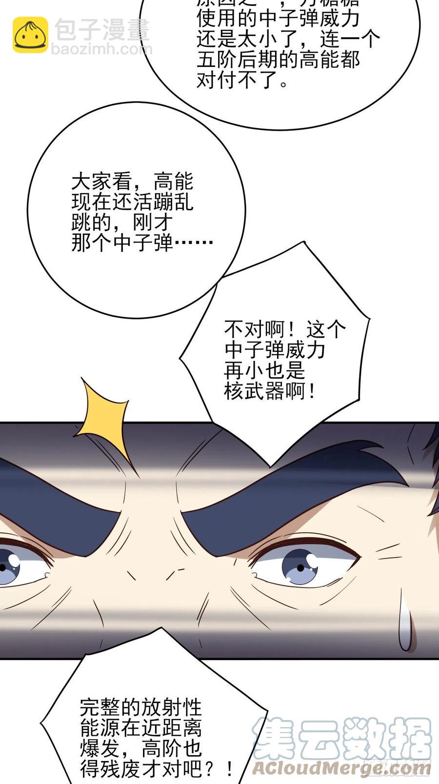 163计划有变！-第166话