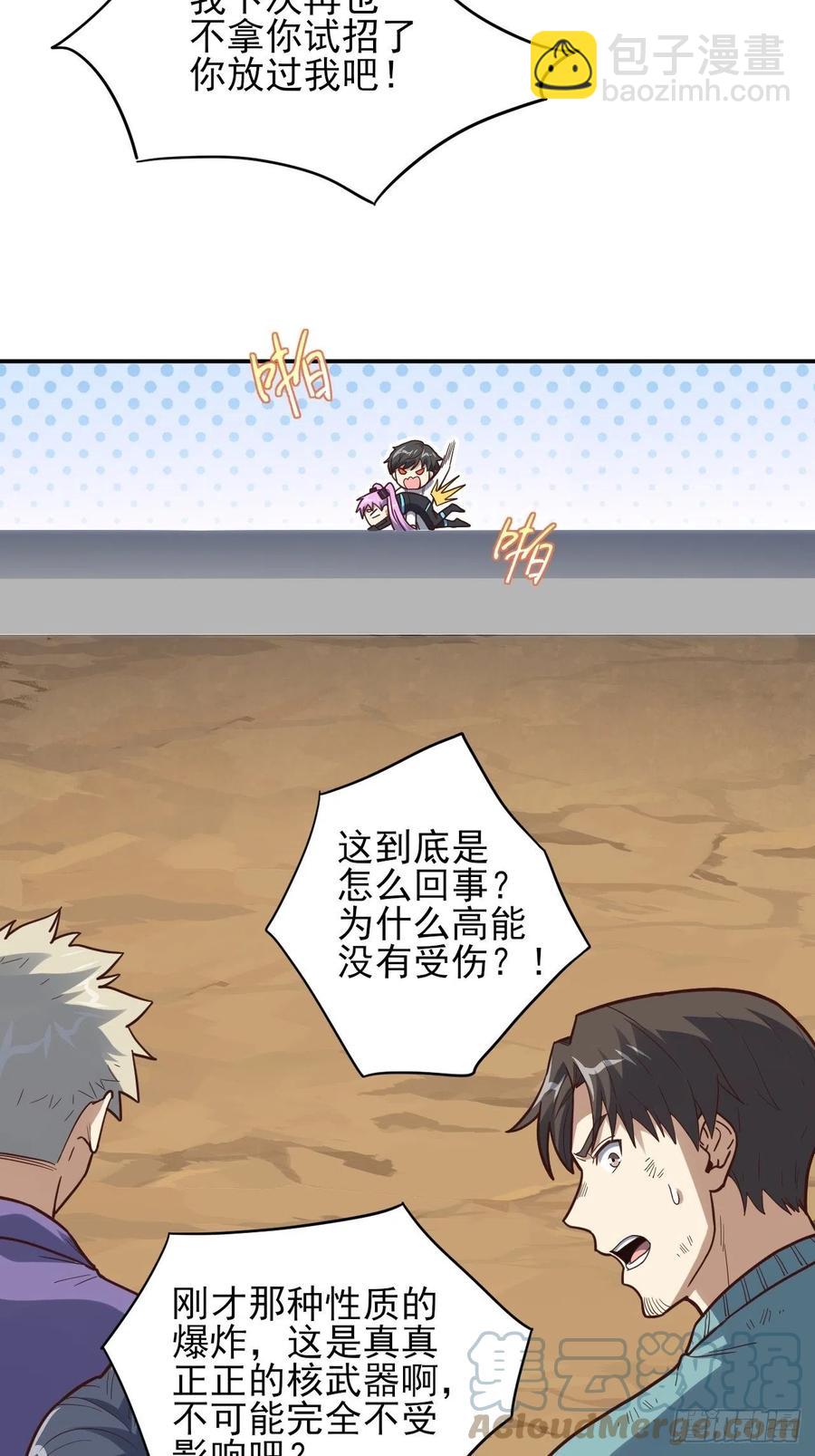 163计划有变！-第166话