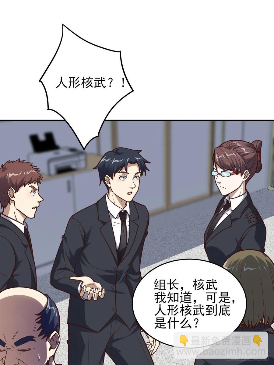 163计划有变！-第166话