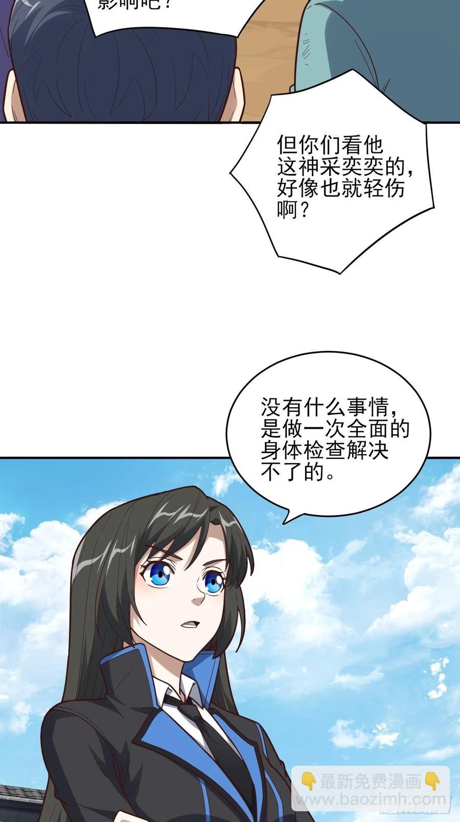 163计划有变！-第166话