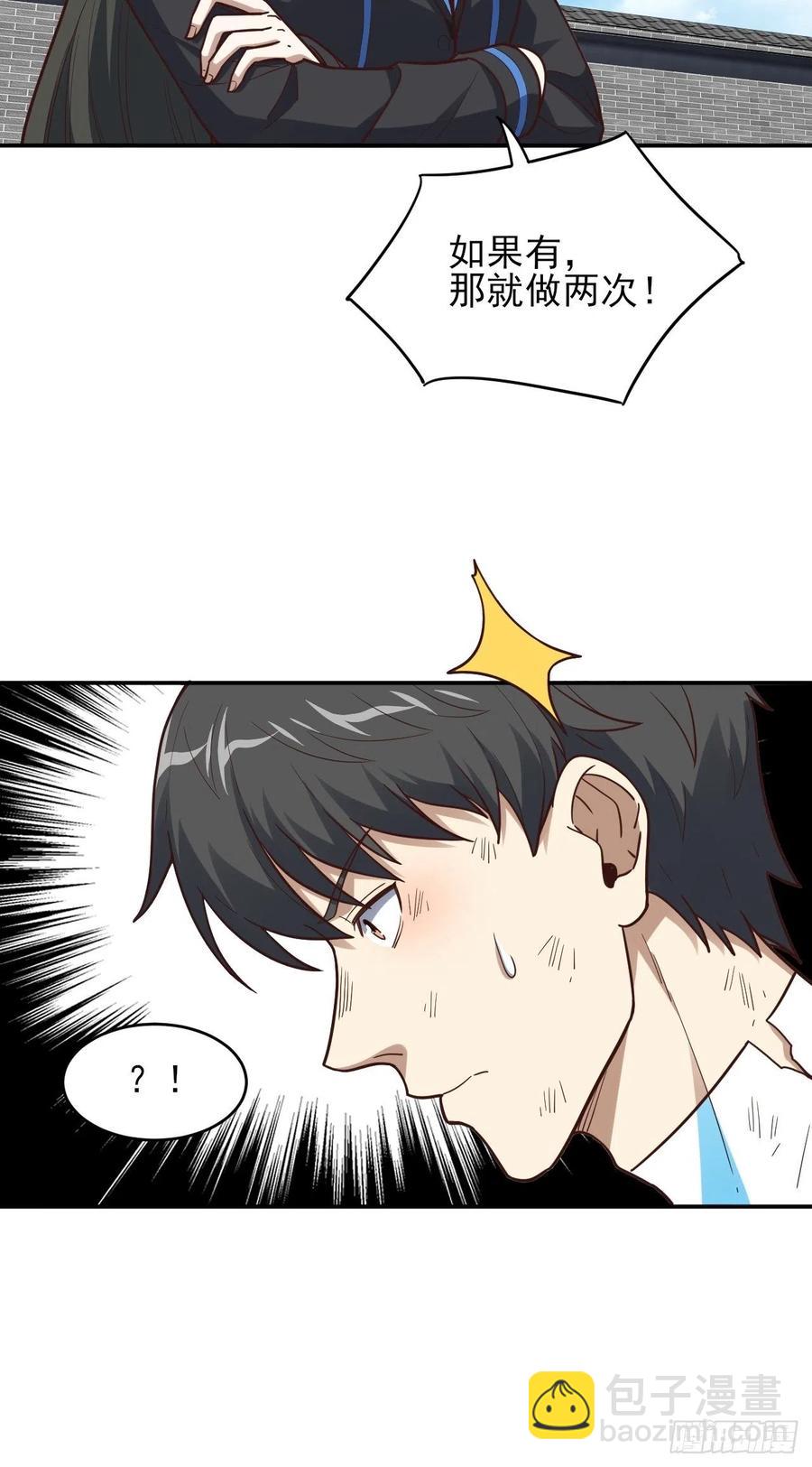 163计划有变！-第166话