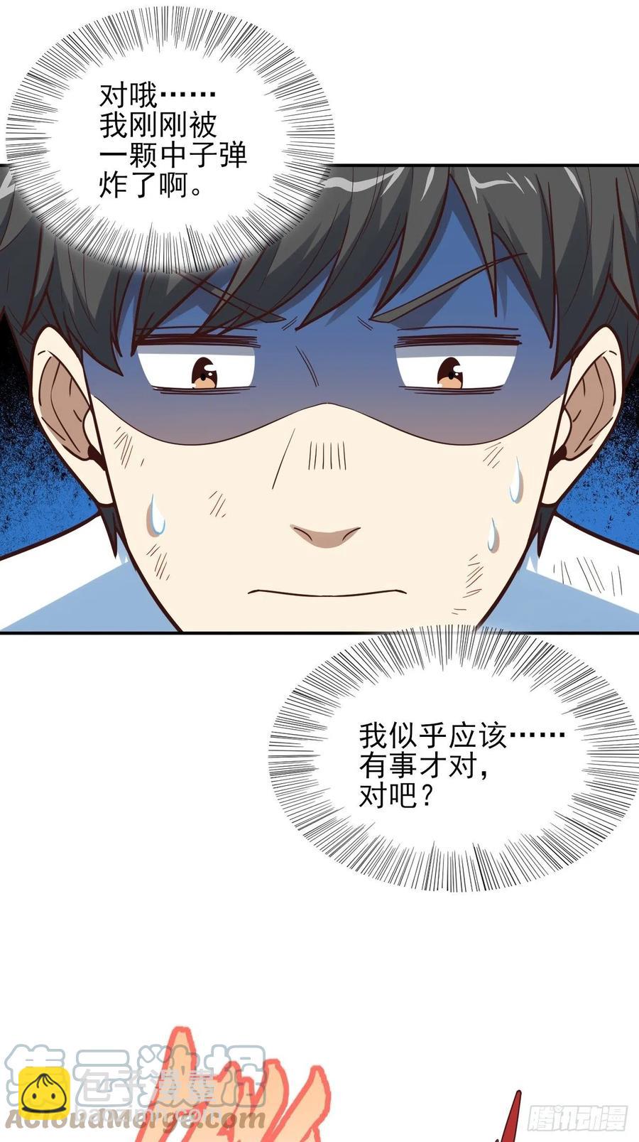 163计划有变！-第166话