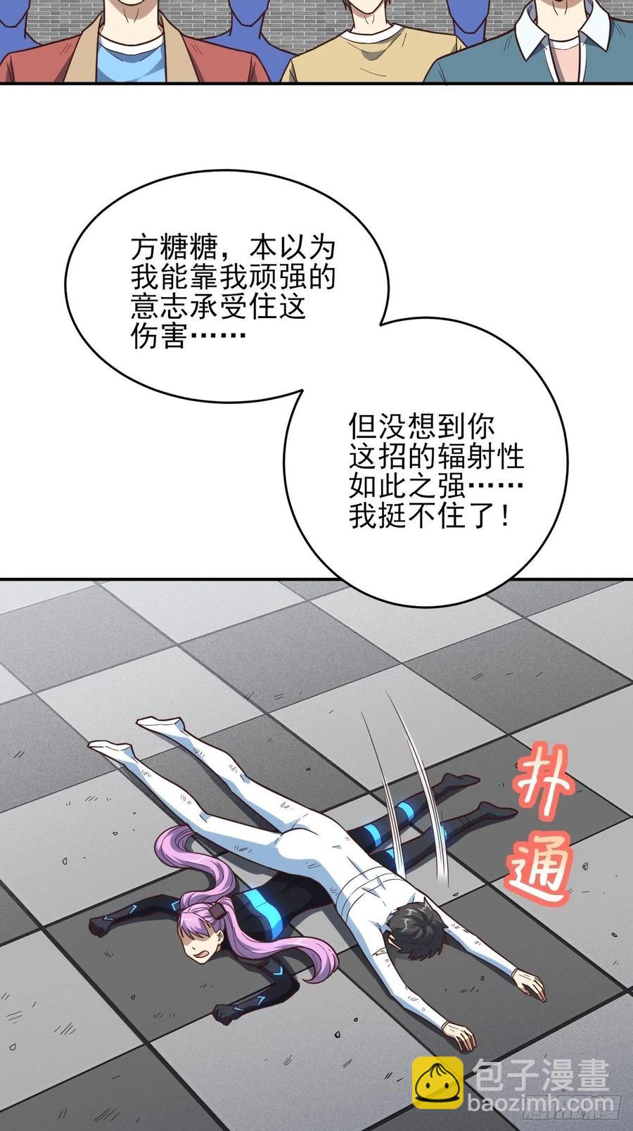 163计划有变！-第166话
